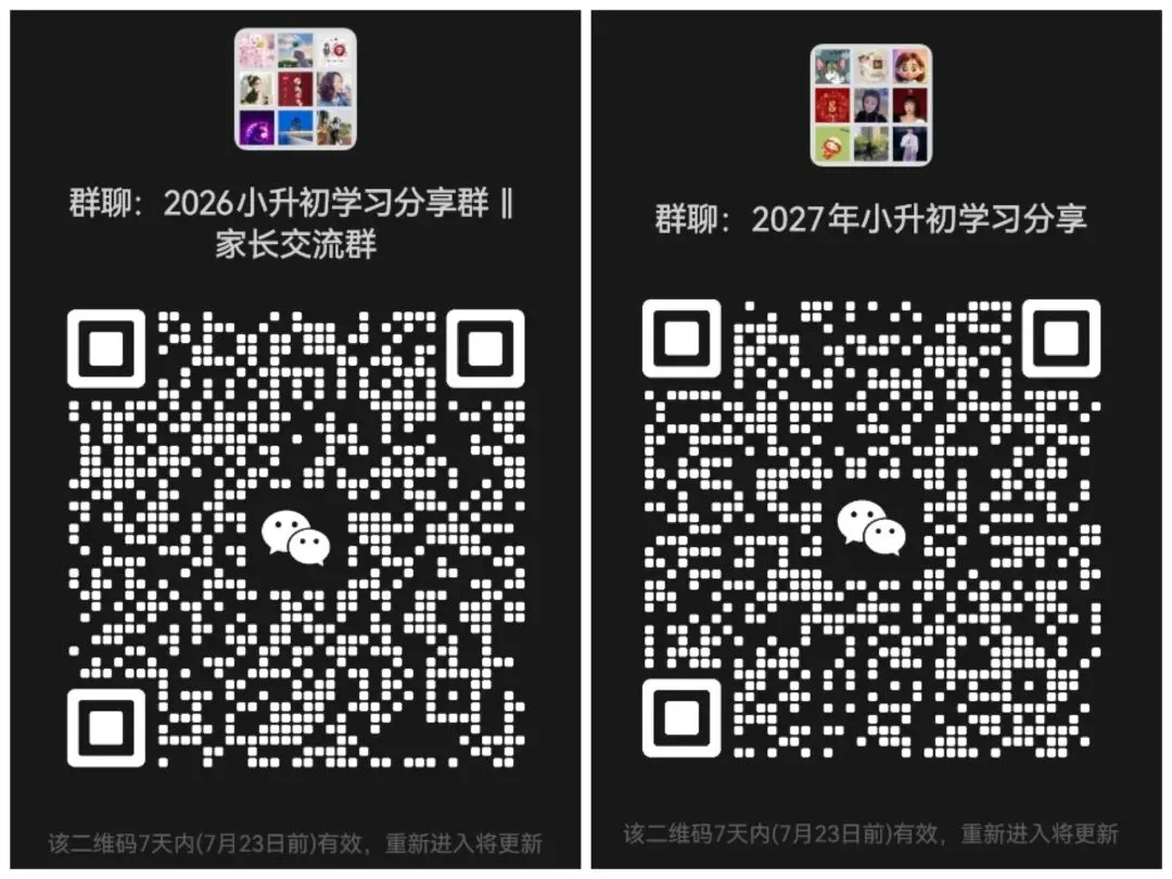 现代双语新初一入学测英语真题(含答案)-第6张图片-四季读书网