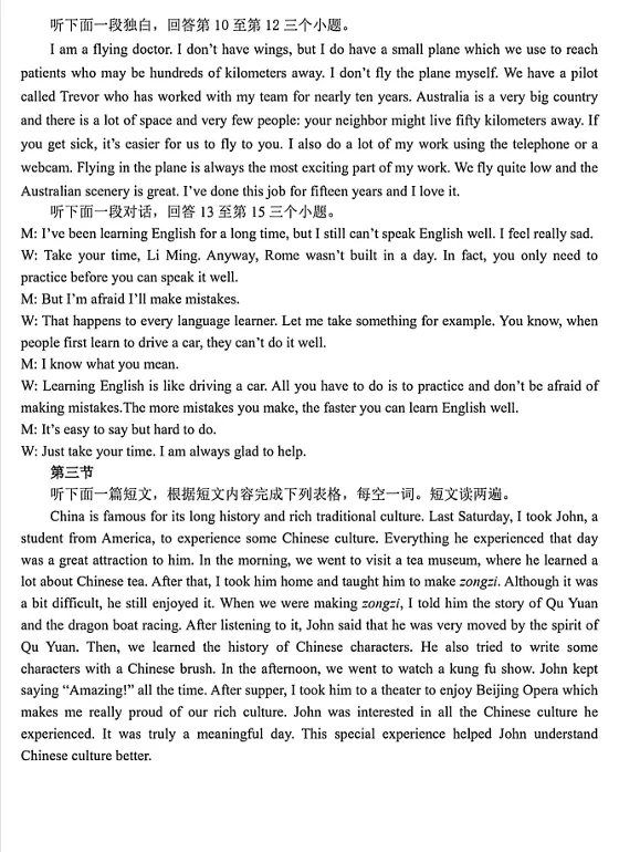 真题分享:2026省实验二模英语及答案-第13张图片-四季读书网