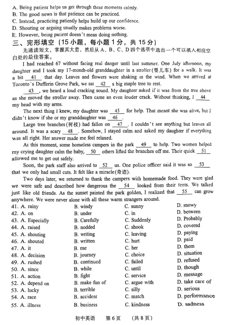 真题分享:2026河南省濮阳市二模测试英语试卷及答案-第6张图片-四季读书网 真题分享:2026河南省濮阳市二模测试英语试卷及答案-第6张图片-四季读书网
