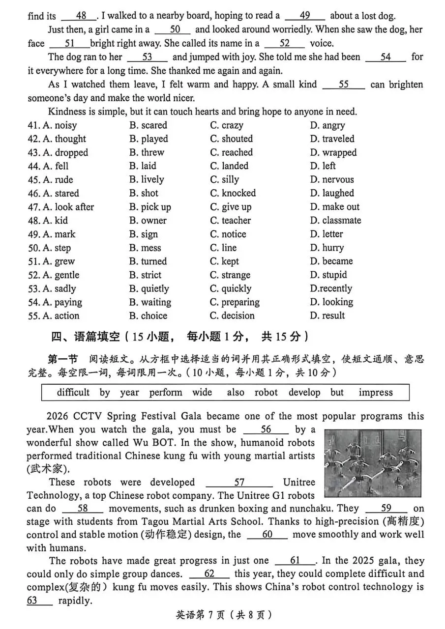 真题分享:河南洛阳中招三模英语测试及答案-第7张图片-四季读书网 真题分享:河南洛阳中招三模英语测试及答案-第7张图片-四季读书网