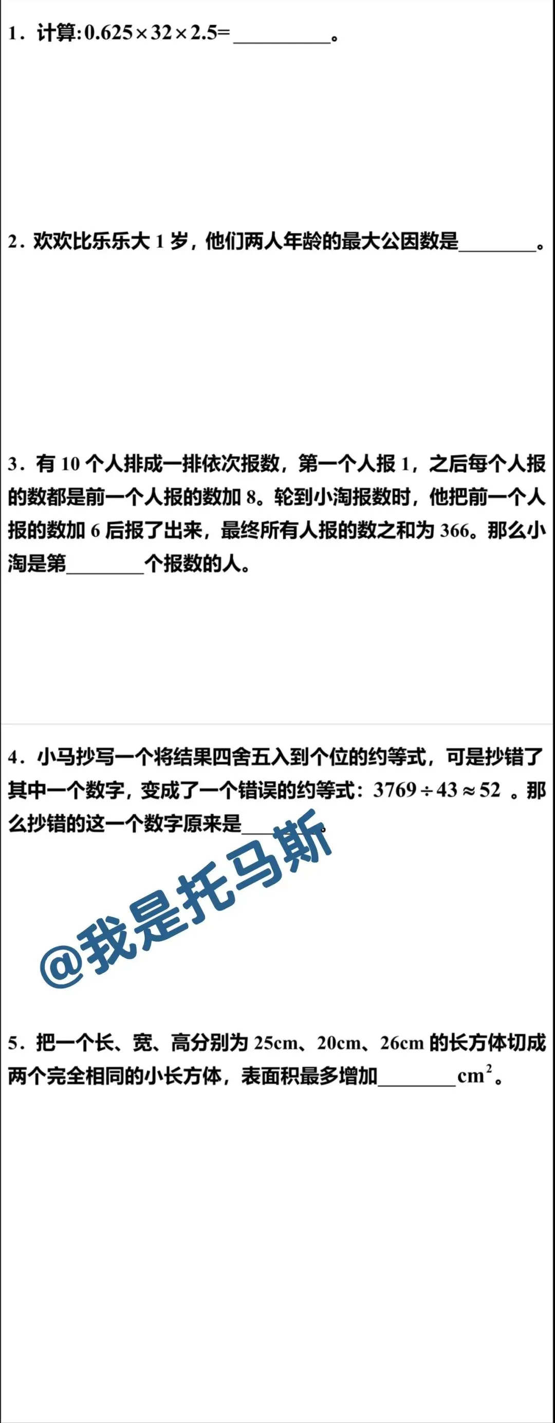 首发!2026年7月希望杯真题-第3张图片-四季读书网