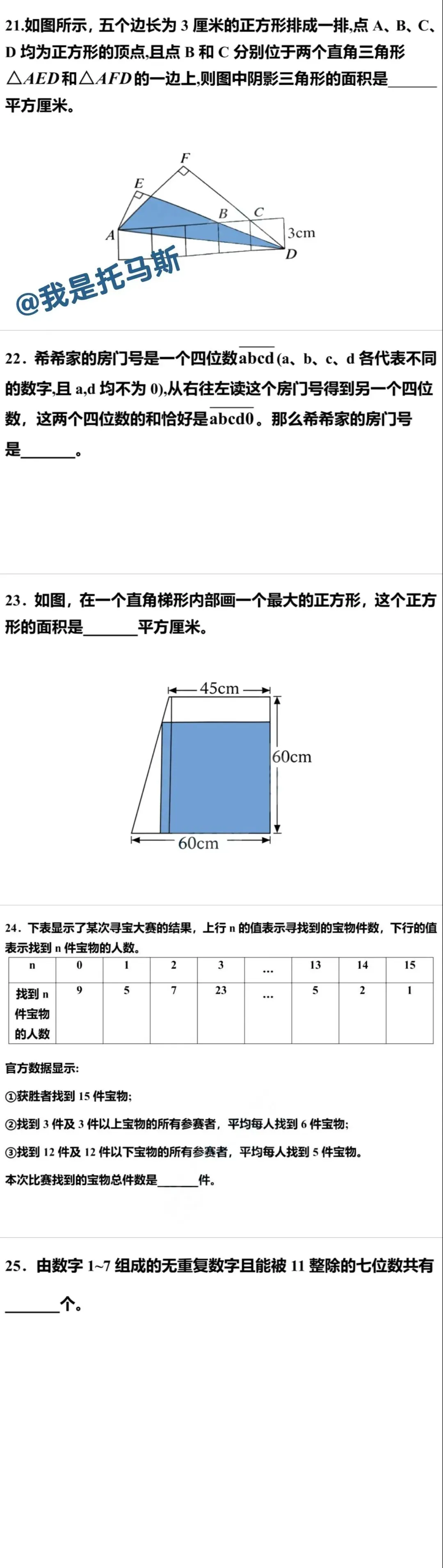 首发!2026年7月希望杯真题-第7张图片-四季读书网