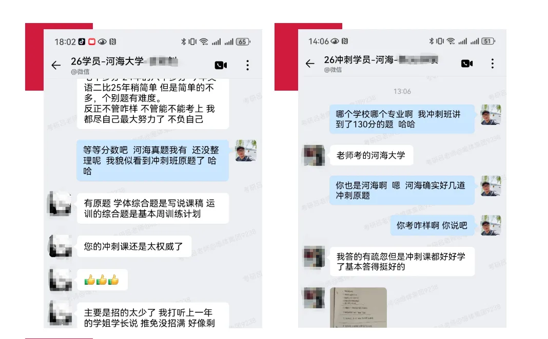 【体育考研】26考研河海大学622体育学专业基础综合考研真题!-第6张图片-四季读书网