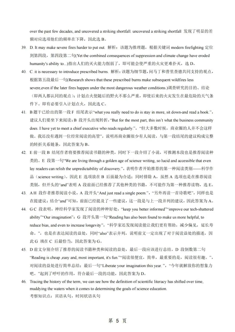2026年考研英语(一)真题及答案解析-第22张图片-四季读书网 2026年考研英语(一)真题及答案解析-第22张图片-四季读书网