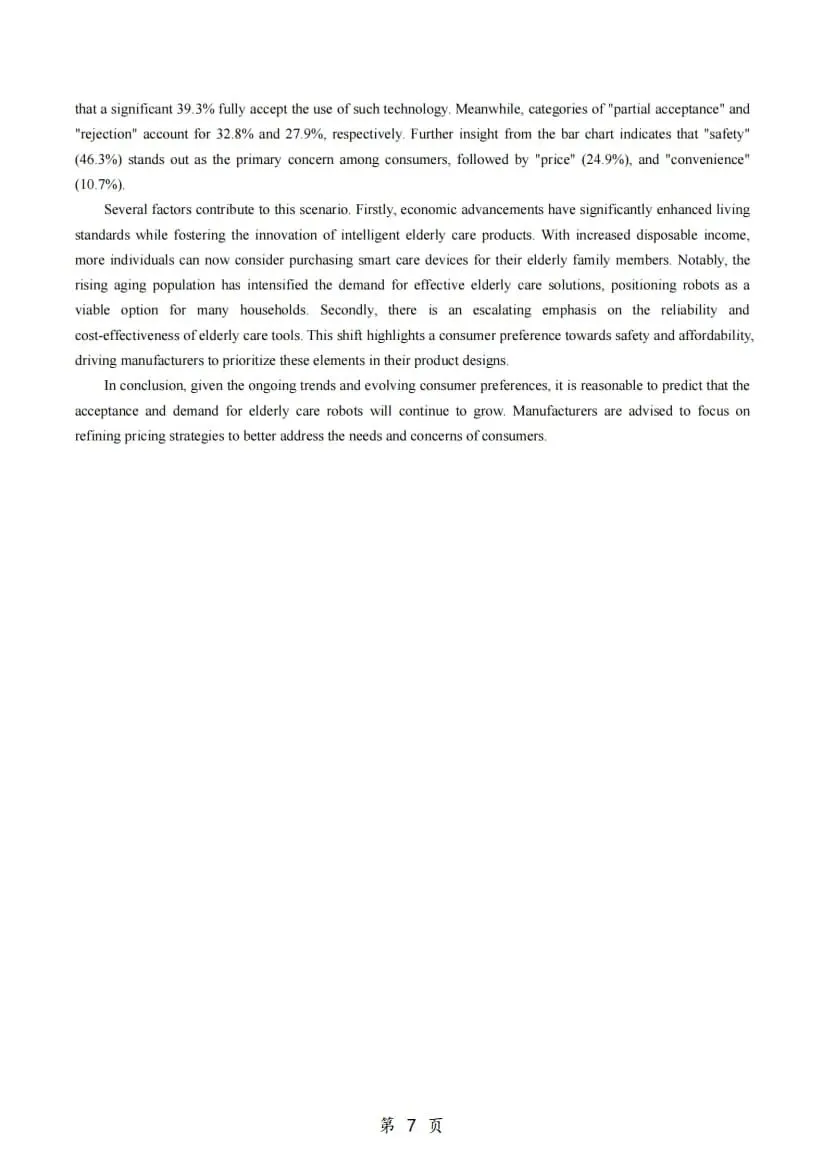2026年考研英语(一)真题及答案解析-第24张图片-四季读书网 2026年考研英语(一)真题及答案解析-第24张图片-四季读书网