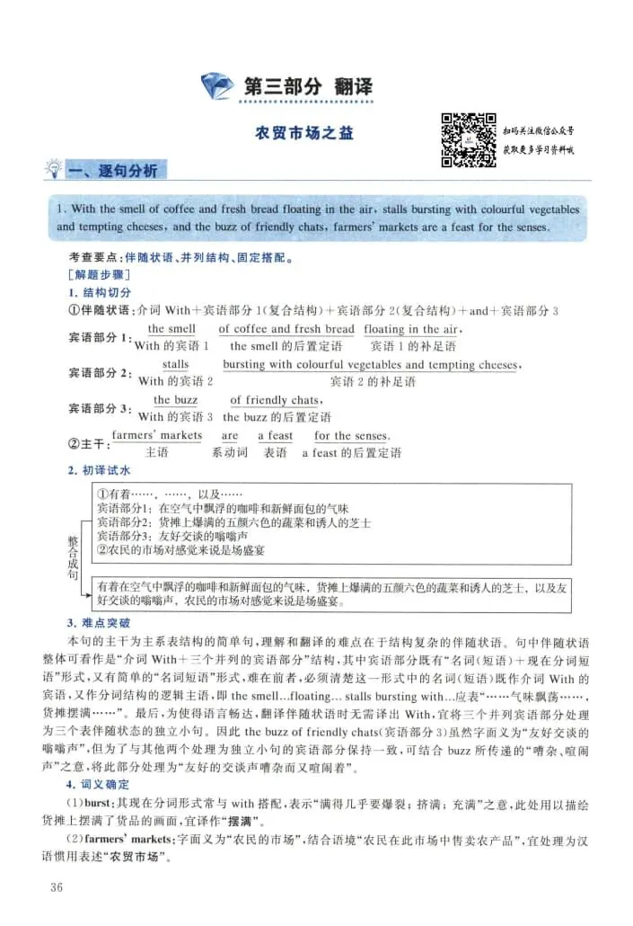 2024年考研英语(二)真题及答案解析-第54张图片-四季读书网 2024年考研英语(二)真题及答案解析-第54张图片-四季读书网
