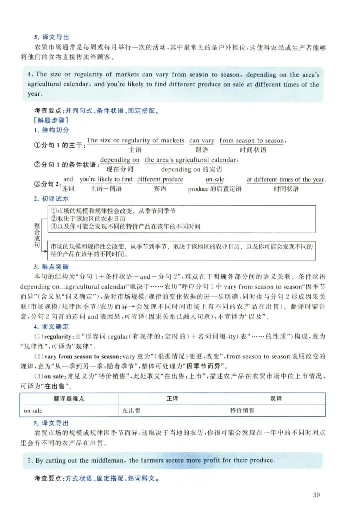 2024年考研英语(二)真题及答案解析-第57张图片-四季读书网 2024年考研英语(二)真题及答案解析-第57张图片-四季读书网