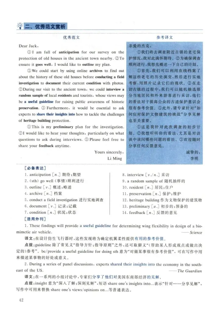 2024年考研英语(二)真题及答案解析-第60张图片-四季读书网 2024年考研英语(二)真题及答案解析-第60张图片-四季读书网