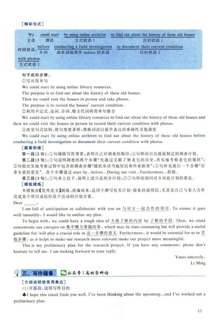 2024年考研英语(二)真题及答案解析-第61张图片-四季读书网 2024年考研英语(二)真题及答案解析-第61张图片-四季读书网