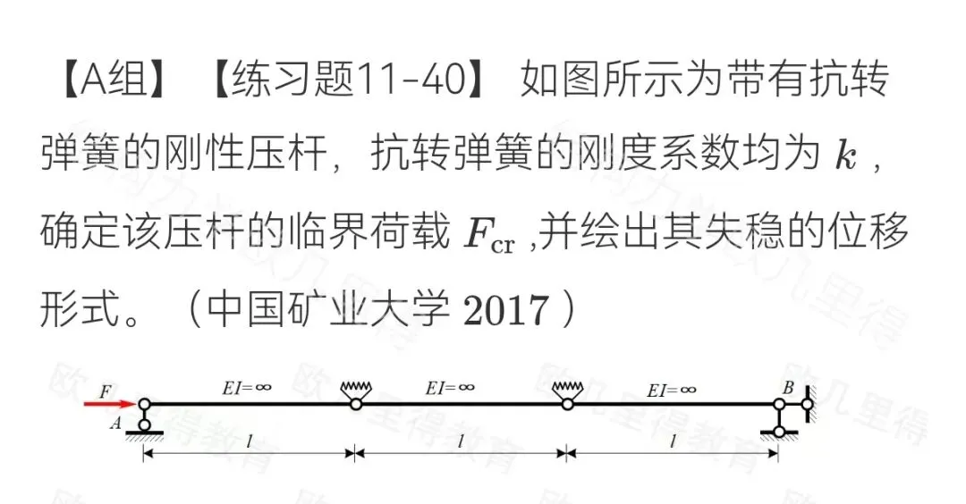 27考研结构力学每日一题(0718)| 求弯矩图-武汉理工大学2021年-选自2027版《结构力学复习全书》-第4张图片-四季读书网 27考研结构力学每日一题(0718)| 求弯矩图-武汉理工大学2021年-选自2027版《结构力学复习全书》-第4张图片-四季读书网