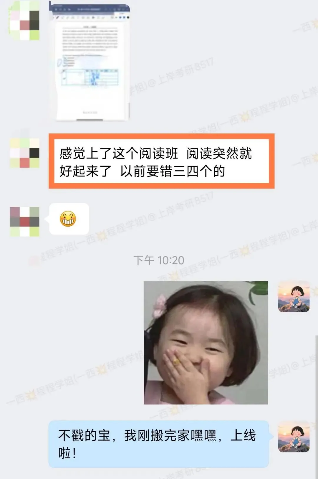 考研英语阅读模考与精刷计划-第3张图片-四季读书网 考研英语阅读模考与精刷计划-第3张图片-四季读书网