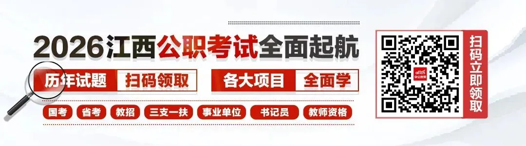 2026江西农商行考试精研模拟卷2套新上线!-第1张图片-四季读书网 2026江西农商行考试精研模拟卷2套新上线!-第1张图片-四季读书网