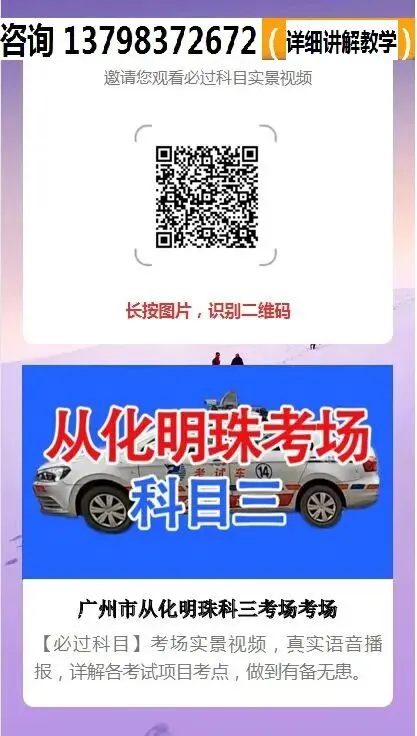 广州从化科目三考场考试视频讲解模拟练车最新路线图教程学车-第6张图片-四季读书网
