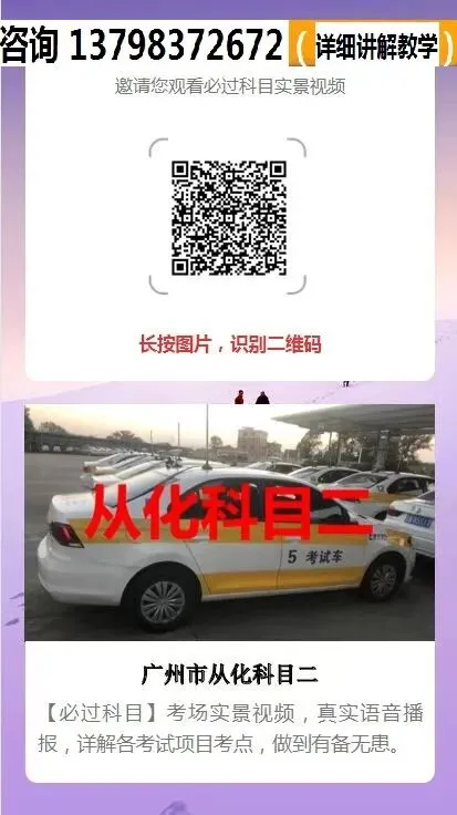 广州从化科目二考场考试视频讲解模拟练车最新路线图教程学车攻略-第6张图片-四季读书网