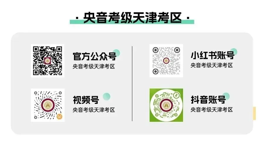 【音基线上考试】2026年夏季(暑假)打印准考证通知(附模拟考试操作流程)-第40张图片-四季读书网 【音基线上考试】2026年夏季(暑假)打印准考证通知(附模拟考试操作流程)-第40张图片-四季读书网