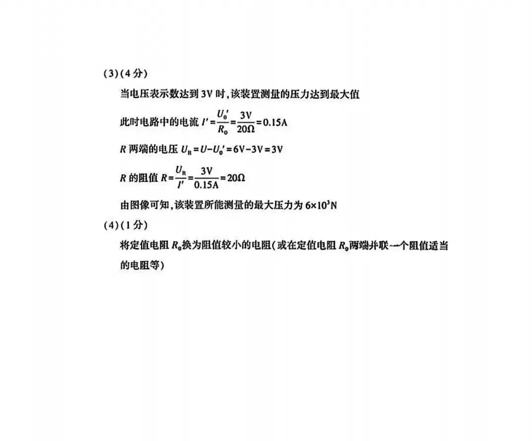 2023年河南中考物理真题试卷及答案解析-第10张图片-四季读书网 2023年河南中考物理真题试卷及答案解析-第10张图片-四季读书网