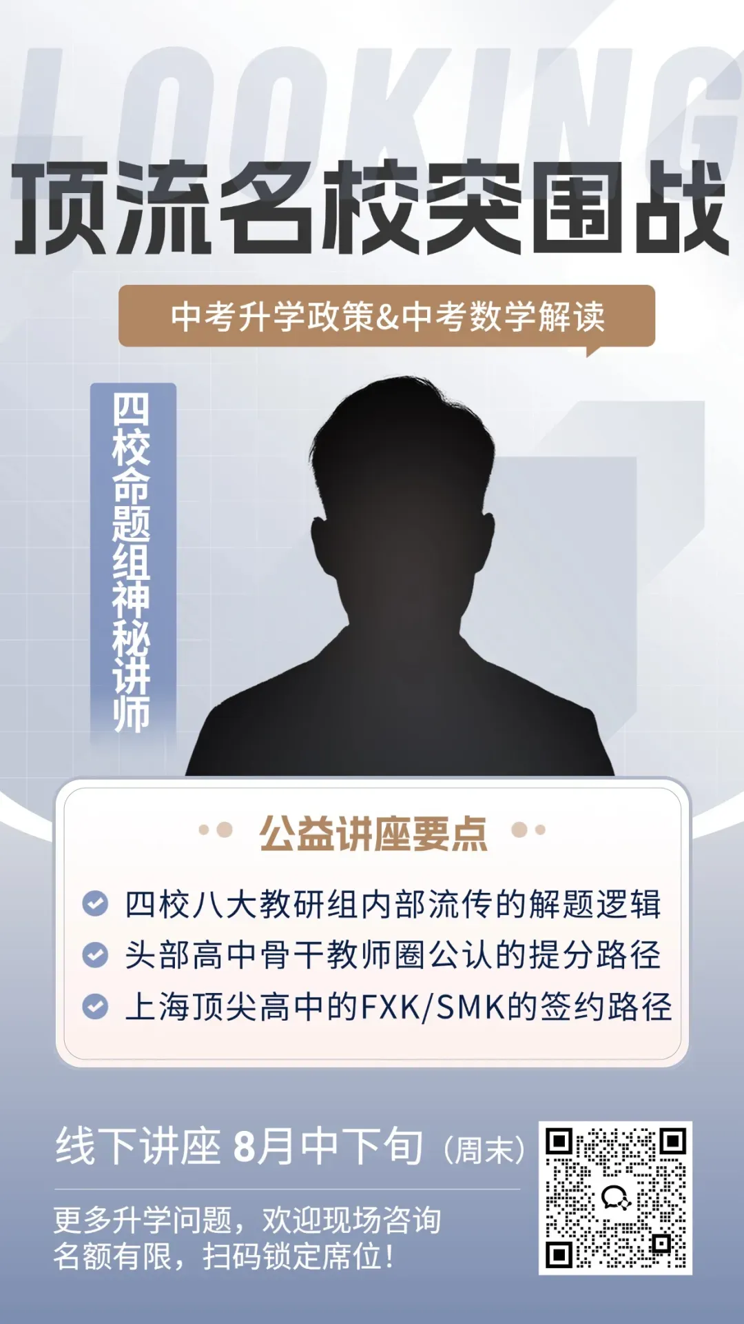 26年上海中考自招政策解读,除自招外8-9年级还有哪些其他途径 | 上海升学-第5张图片-四季读书网 26年上海中考自招政策解读,除自招外8-9年级还有哪些其他途径 | 上海升学-第5张图片-四季读书网