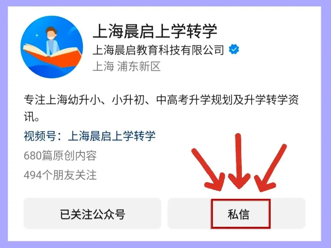 中考失利,托底方案分享!-第4张图片-四季读书网 中考失利,托底方案分享!-第4张图片-四季读书网