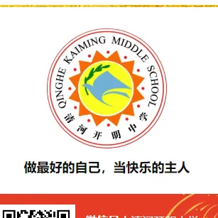 中考专栏•班科组|笃行磨剑终出鞘,少年乘风赴青云——初三5班-第3张图片-四季读书网 中考专栏•班科组|笃行磨剑终出鞘,少年乘风赴青云——初三5班-第3张图片-四季读书网