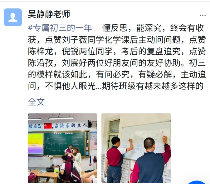 中考专栏•班科组|笃行磨剑终出鞘,少年乘风赴青云——初三5班-第10张图片-四季读书网 中考专栏•班科组|笃行磨剑终出鞘,少年乘风赴青云——初三5班-第10张图片-四季读书网