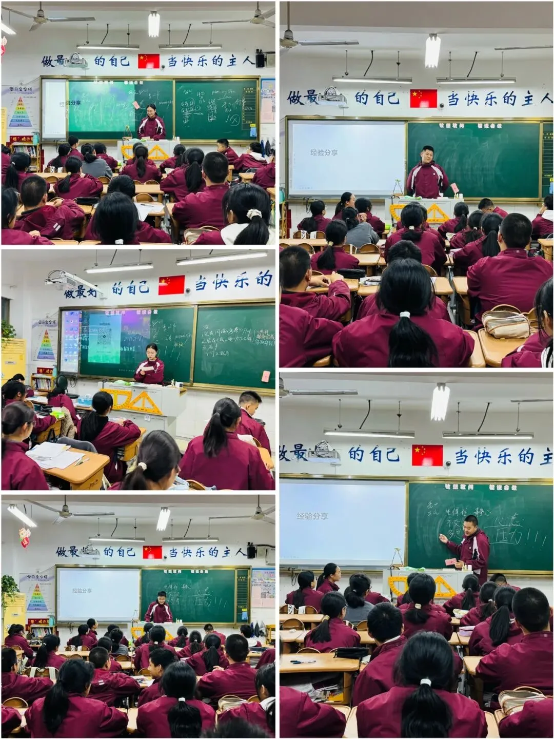 中考专栏•班科组|笃行磨剑终出鞘,少年乘风赴青云——初三5班-第12张图片-四季读书网 中考专栏•班科组|笃行磨剑终出鞘,少年乘风赴青云——初三5班-第12张图片-四季读书网