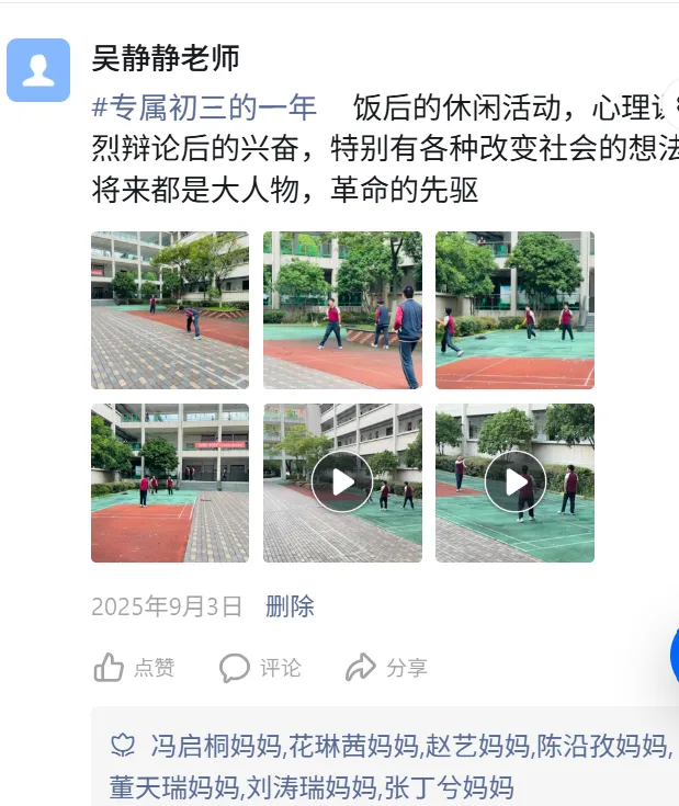 中考专栏•班科组|笃行磨剑终出鞘,少年乘风赴青云——初三5班-第21张图片-四季读书网 中考专栏•班科组|笃行磨剑终出鞘,少年乘风赴青云——初三5班-第21张图片-四季读书网