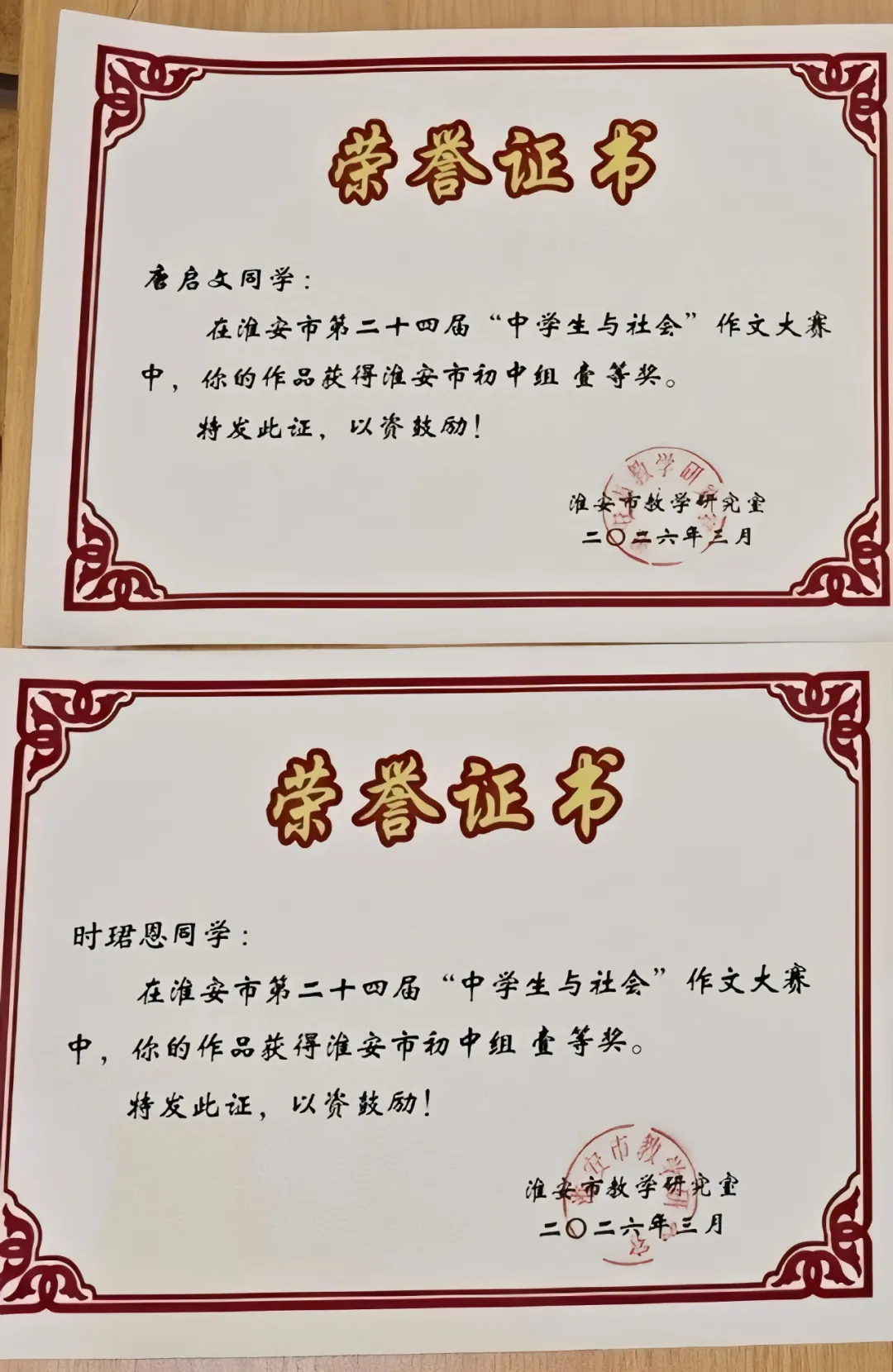 中考专栏•班科组|笃行磨剑终出鞘,少年乘风赴青云——初三5班-第24张图片-四季读书网 中考专栏•班科组|笃行磨剑终出鞘,少年乘风赴青云——初三5班-第24张图片-四季读书网