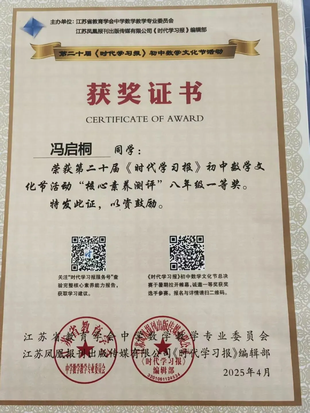 中考专栏•班科组|笃行磨剑终出鞘,少年乘风赴青云——初三5班-第25张图片-四季读书网 中考专栏•班科组|笃行磨剑终出鞘,少年乘风赴青云——初三5班-第25张图片-四季读书网