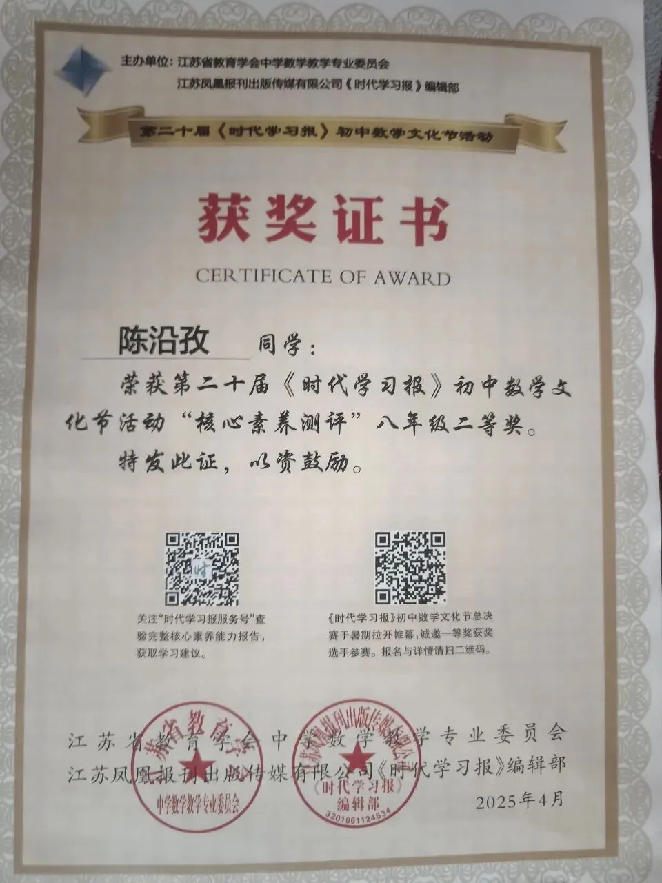 中考专栏•班科组|笃行磨剑终出鞘,少年乘风赴青云——初三5班-第26张图片-四季读书网 中考专栏•班科组|笃行磨剑终出鞘,少年乘风赴青云——初三5班-第26张图片-四季读书网