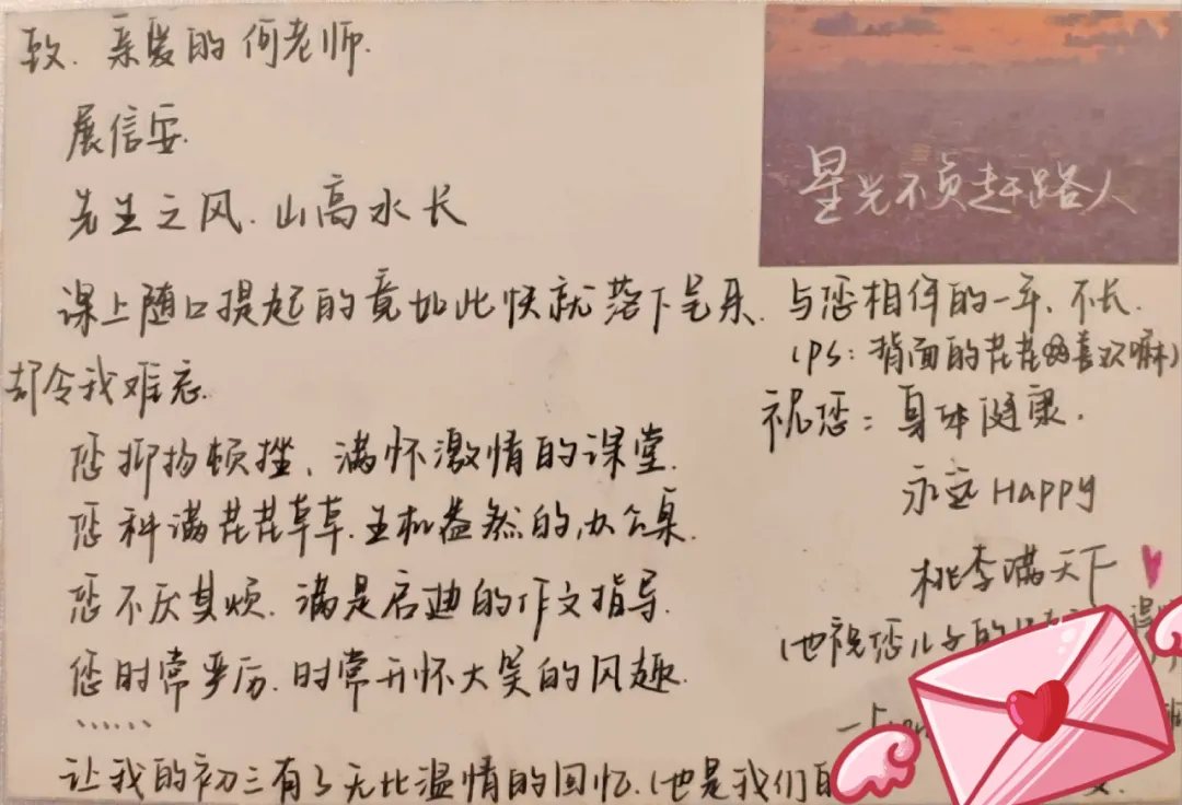 中考专栏•班科组|笃行磨剑终出鞘,少年乘风赴青云——初三5班-第57张图片-四季读书网 中考专栏•班科组|笃行磨剑终出鞘,少年乘风赴青云——初三5班-第57张图片-四季读书网