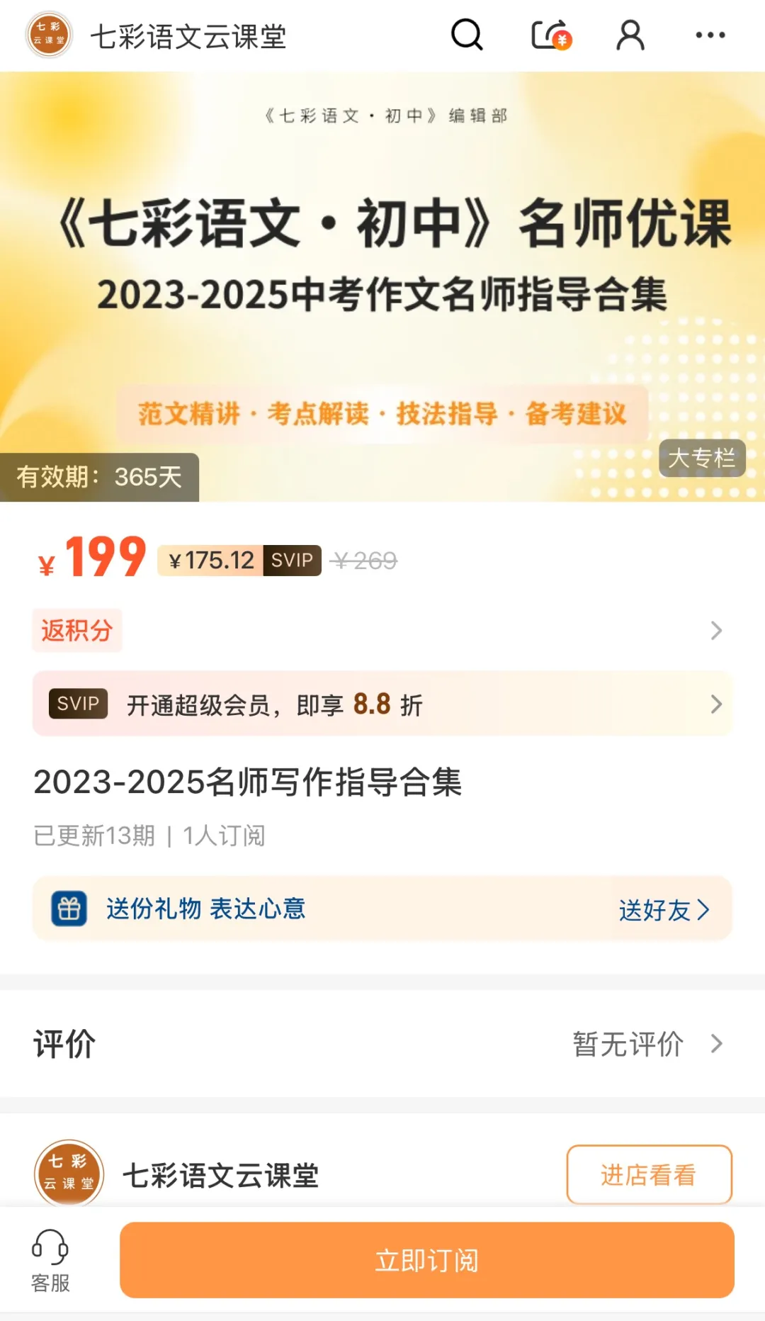 暑假弯道超车|3年中考作文名师指导课合集,速来学习!-第25张图片-四季读书网 暑假弯道超车|3年中考作文名师指导课合集,速来学习!-第25张图片-四季读书网