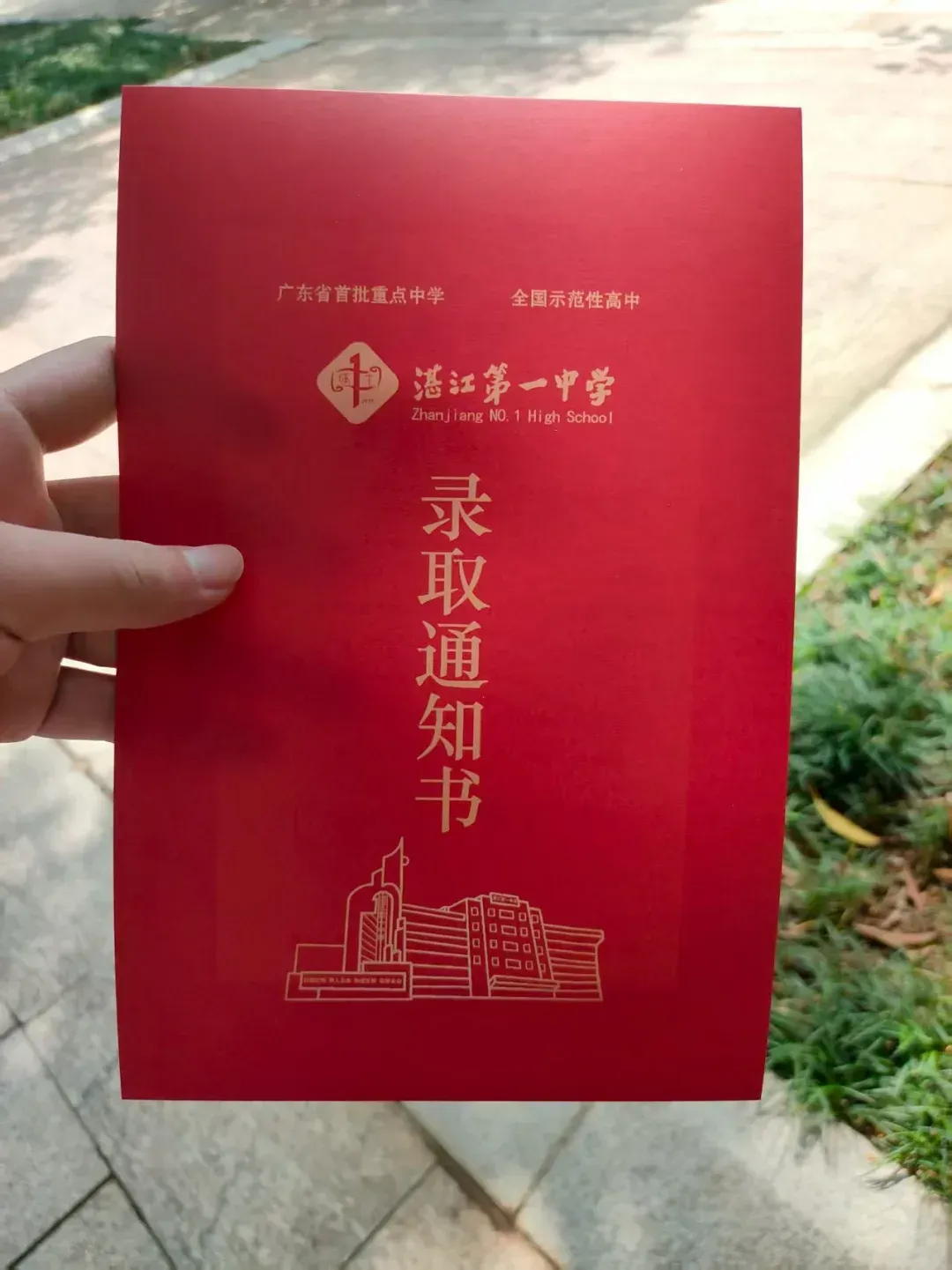 录取日程出炉!湛江中考分数线即将公布!查到录取后这几件事千万别忘→-第11张图片-四季读书网 录取日程出炉!湛江中考分数线即将公布!查到录取后这几件事千万别忘→-第11张图片-四季读书网