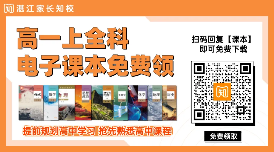 录取日程出炉!湛江中考分数线即将公布!查到录取后这几件事千万别忘→-第14张图片-四季读书网 录取日程出炉!湛江中考分数线即将公布!查到录取后这几件事千万别忘→-第14张图片-四季读书网