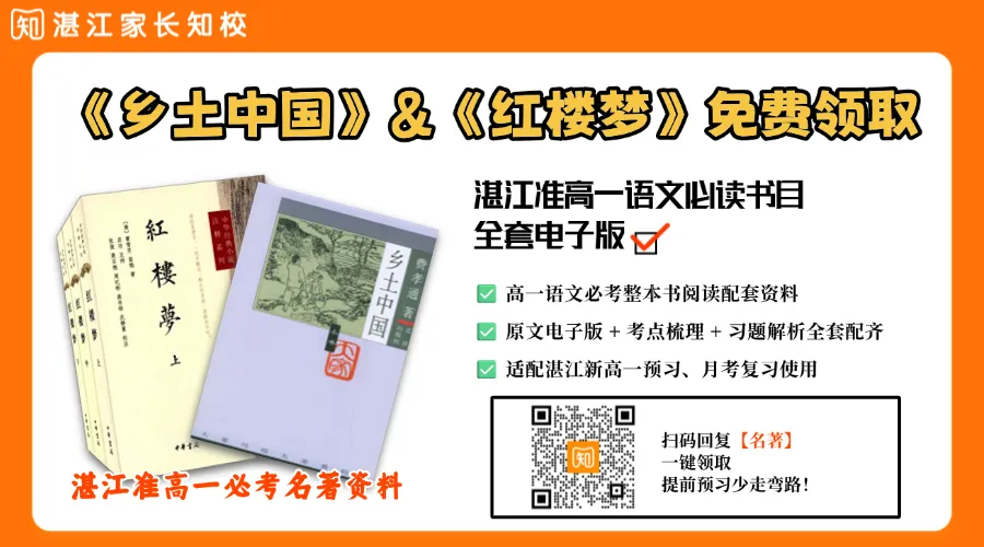 录取日程出炉!湛江中考分数线即将公布!查到录取后这几件事千万别忘→-第15张图片-四季读书网 录取日程出炉!湛江中考分数线即将公布!查到录取后这几件事千万别忘→-第15张图片-四季读书网
