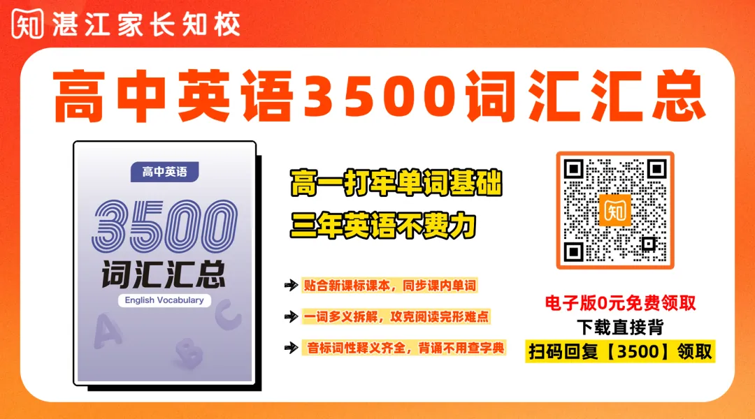 录取日程出炉!湛江中考分数线即将公布!查到录取后这几件事千万别忘→-第16张图片-四季读书网 录取日程出炉!湛江中考分数线即将公布!查到录取后这几件事千万别忘→-第16张图片-四季读书网