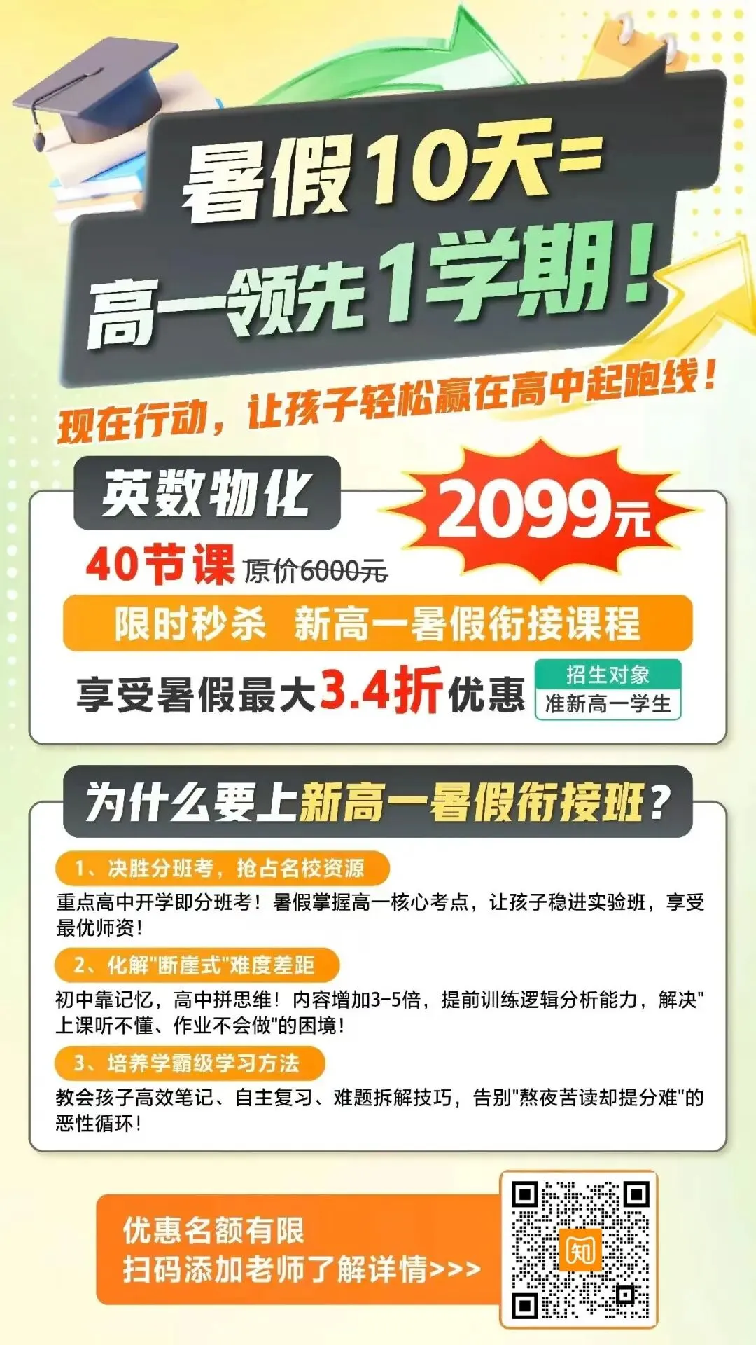 录取日程出炉!湛江中考分数线即将公布!查到录取后这几件事千万别忘→-第17张图片-四季读书网 录取日程出炉!湛江中考分数线即将公布!查到录取后这几件事千万别忘→-第17张图片-四季读书网