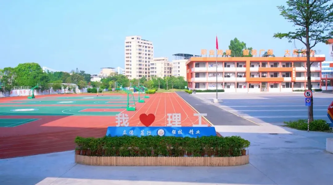 揭阳中考成绩出炉|校园开放日重磅开启,实地探校看清职教成才路-第13张图片-四季读书网 揭阳中考成绩出炉|校园开放日重磅开启,实地探校看清职教成才路-第13张图片-四季读书网