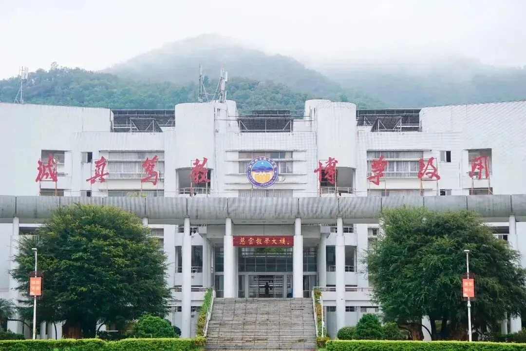 揭阳中考成绩出炉|校园开放日重磅开启,实地探校看清职教成才路-第38张图片-四季读书网 揭阳中考成绩出炉|校园开放日重磅开启,实地探校看清职教成才路-第38张图片-四季读书网