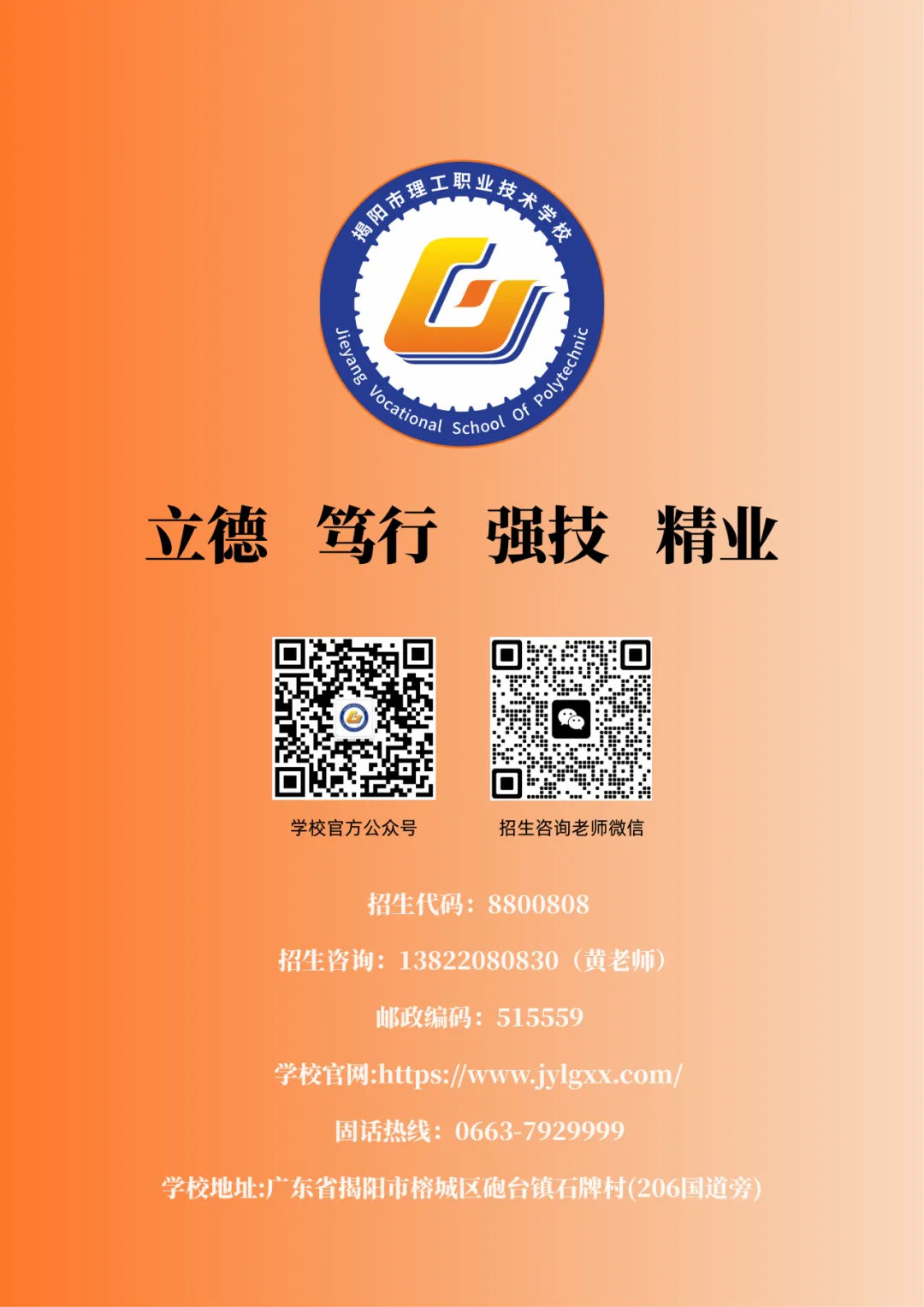 揭阳中考成绩出炉|校园开放日重磅开启,实地探校看清职教成才路-第47张图片-四季读书网 揭阳中考成绩出炉|校园开放日重磅开启,实地探校看清职教成才路-第47张图片-四季读书网