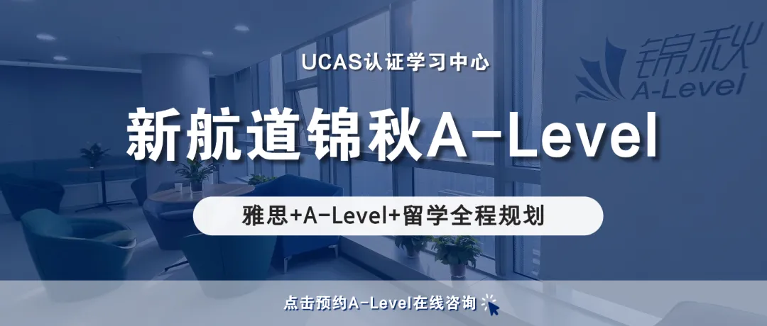 2026中考后转轨!国际课程选择:IB/AP/A-Level/OSSD/DSE…选对课程少走弯路!-第1张图片-四季读书网 2026中考后转轨!国际课程选择:IB/AP/A-Level/OSSD/DSE…选对课程少走弯路!-第1张图片-四季读书网