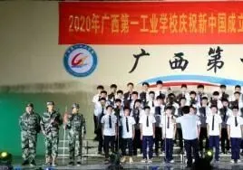 中考低分不用愁!南宁公办国家级重点中专,升学就业两条黄金出路-第19张图片-四季读书网 中考低分不用愁!南宁公办国家级重点中专,升学就业两条黄金出路-第19张图片-四季读书网