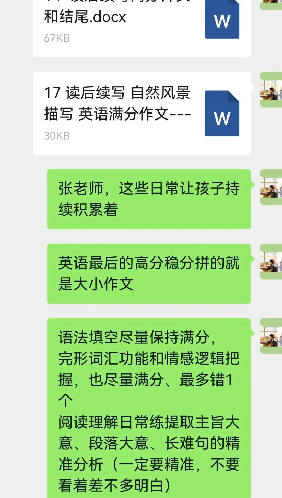 中考英语接近满分,高中怎么就下滑了呢-第1张图片-四季读书网