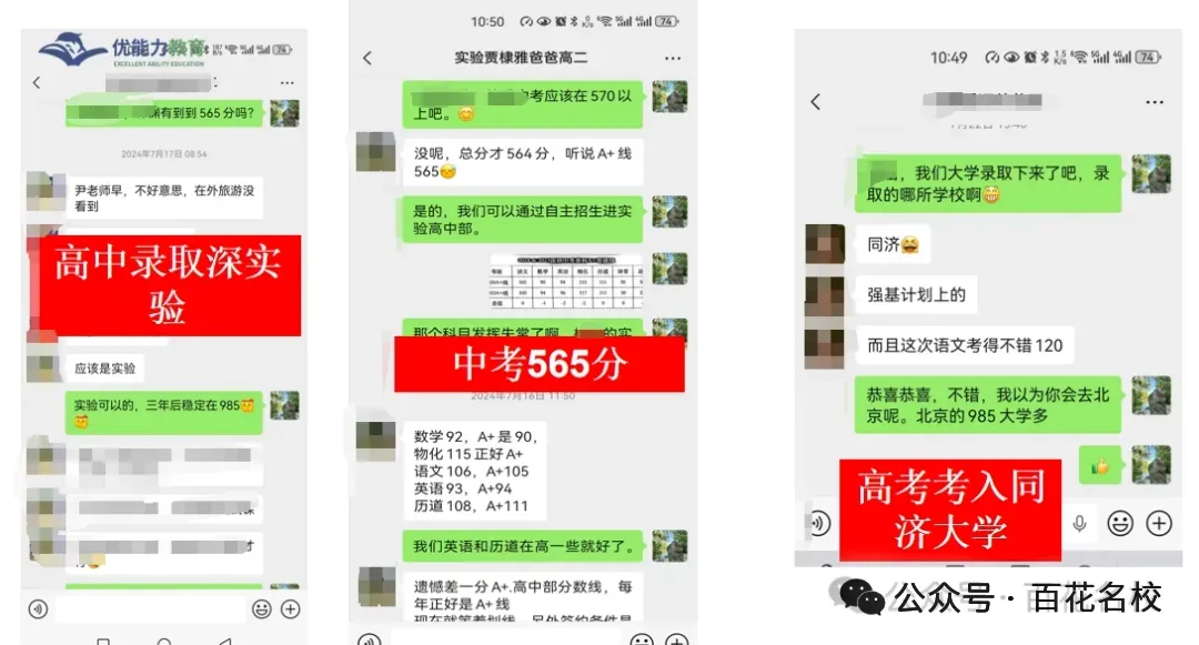 从高考喜报看到什么?中考一分之差,高考三分之遥——从深中到布吉,带你看清深圳背后的差距!-第8张图片-四季读书网 从高考喜报看到什么?中考一分之差,高考三分之遥——从深中到布吉,带你看清深圳背后的差距!-第8张图片-四季读书网