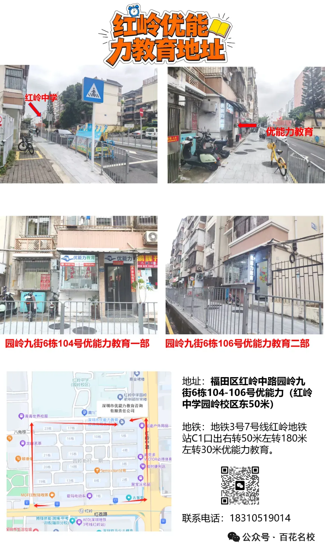 从高考喜报看到什么?中考一分之差,高考三分之遥——从深中到布吉,带你看清深圳背后的差距!-第22张图片-四季读书网 从高考喜报看到什么?中考一分之差,高考三分之遥——从深中到布吉,带你看清深圳背后的差距!-第22张图片-四季读书网