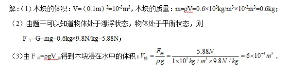 中考动力学综合计算21-25题-第4张图片-四季读书网 中考动力学综合计算21-25题-第4张图片-四季读书网
