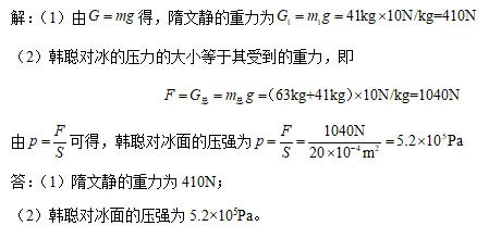 中考动力学综合计算21-25题-第7张图片-四季读书网 中考动力学综合计算21-25题-第7张图片-四季读书网