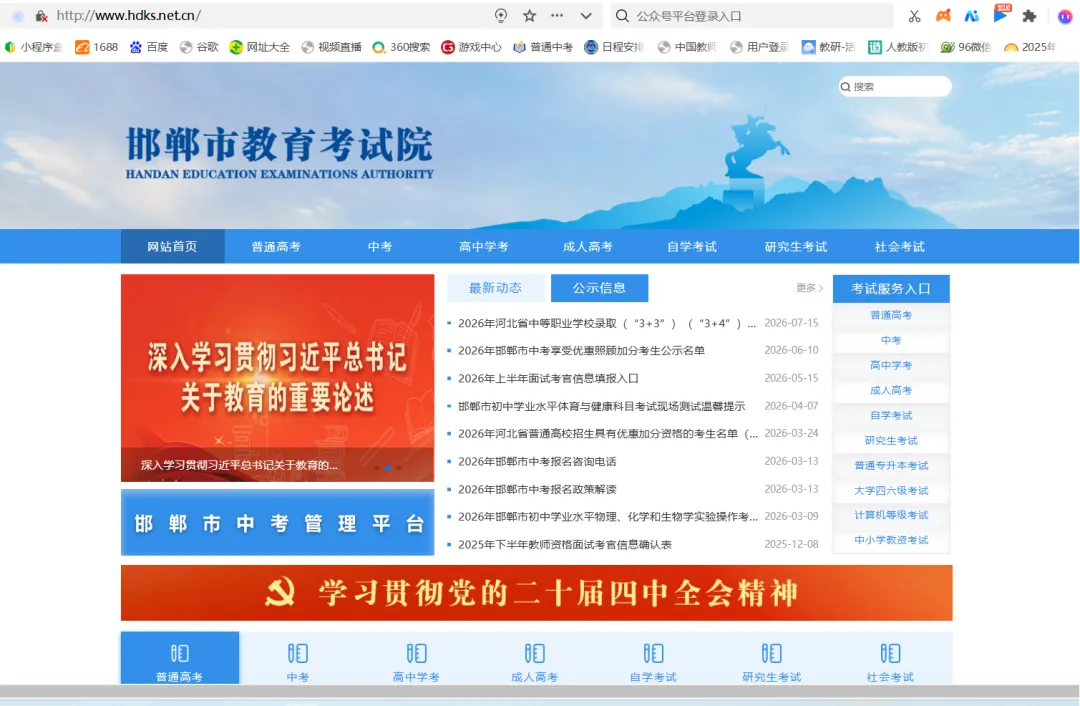 中考录取结果查询通道即将开启-第1张图片-四季读书网