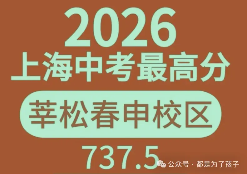 2026年中考,嘉定区到底有多少700分+?-第3张图片-四季读书网 2026年中考,嘉定区到底有多少700分+?-第3张图片-四季读书网