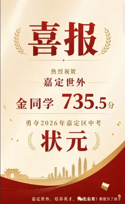 2026年中考,嘉定区到底有多少700分+?-第6张图片-四季读书网 2026年中考,嘉定区到底有多少700分+?-第6张图片-四季读书网
