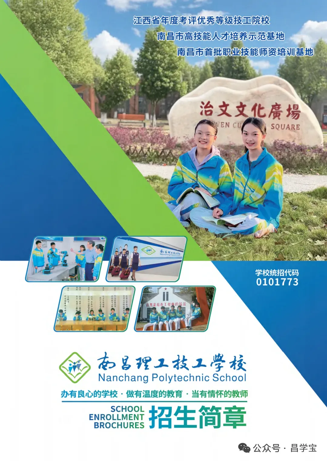 男生200分中考选什么学校好-第1张图片-四季读书网 男生200分中考选什么学校好-第1张图片-四季读书网